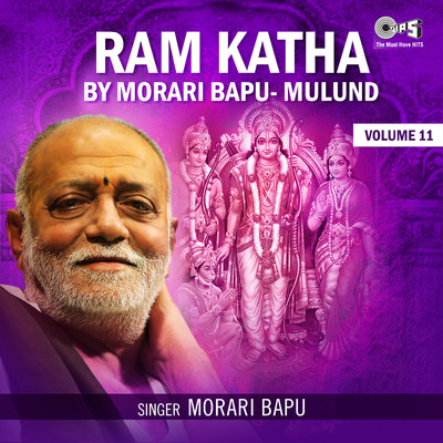 Ram Katha By Morari Bapu Mulund, Vol. 11, Pt. 5/Morari Bapu