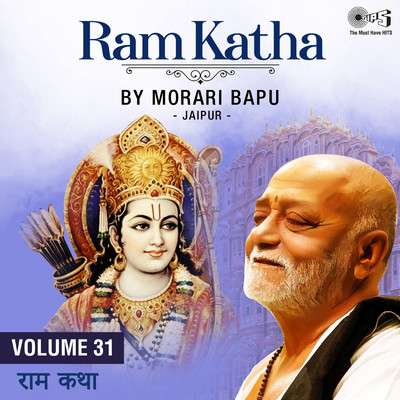 Ram Katha By Morari Bapu Jaipur, Vol. 31 (Ram Bhajan)/Morari Bapu