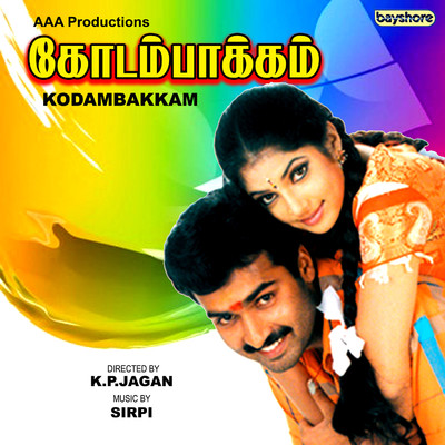 Kodambakkam (Original Motion Picture Soundtrack)/Sirpi