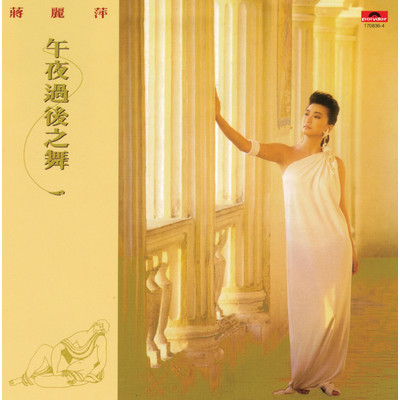 シングル/Shen Yuan (Album Version)/Agnes Chiang