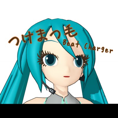 シングル/つけまつ毛 inst/Beat Charger
