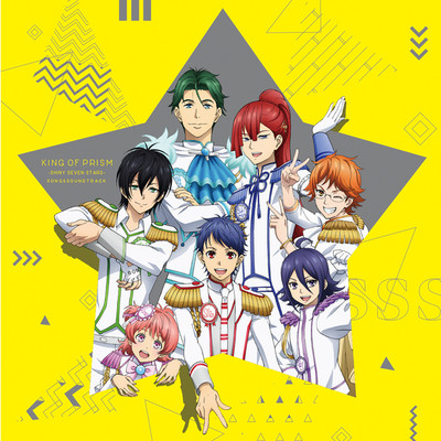 KING OF PRISM -Shiny Seven Stars- Song&Soundtrack/石塚玲依
