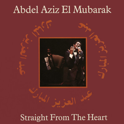 Na-Nu Na-Nu (Live)/Abdel Aziz El Mubarak