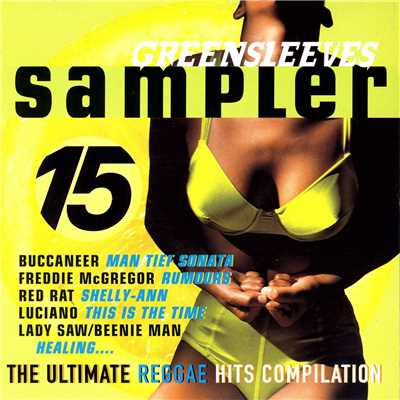 アルバム/Greensleeves Sampler 15/Various Artists