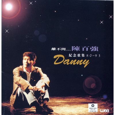 アルバム/Really Love You Danny Chan/Danny Chan