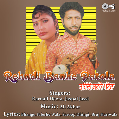 シングル/Tere Gore Rang Ne/Karnail Heera and Jaspal Jassi