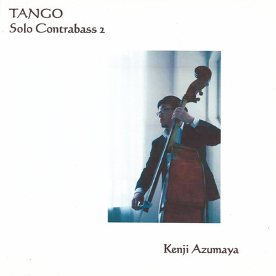 TANGO Solo Contrabass 2/東谷健司