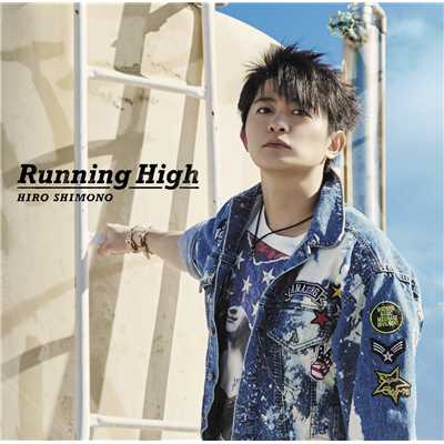 アルバム/Running High/下野紘