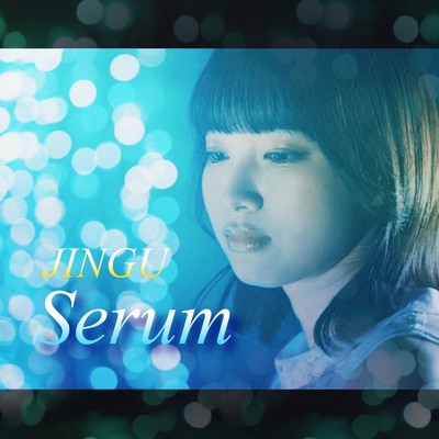 Serum/JINGU