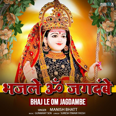 Bhaj Le Om Jagdambe/Manish Bhatt