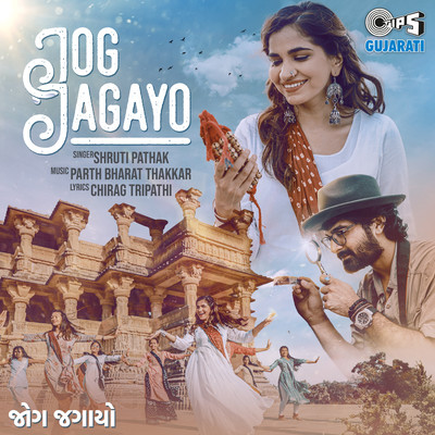 Jog Jagayo/Shruti Pathak