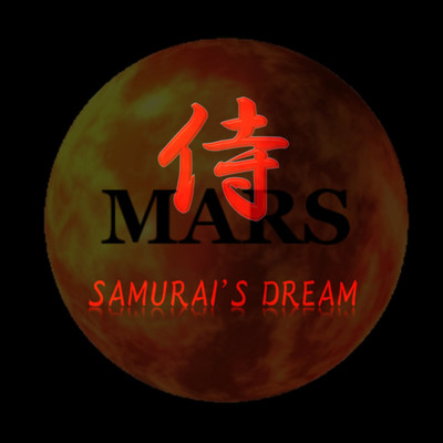シングル/SAMURAI'S DREAM/MARS