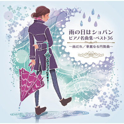 シングル/ショパン:夜想曲(ノクターン);第13番 ハ短調 作品48の1/エヴァ・ポブウォッカ(ピアノ)