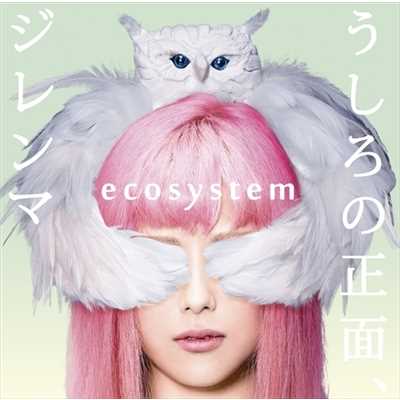 UFO倶楽部/ecosystem