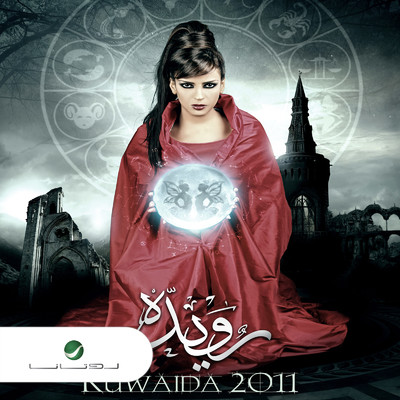 アルバム/Ruwaida/Rowaida Al Mahrouqy
