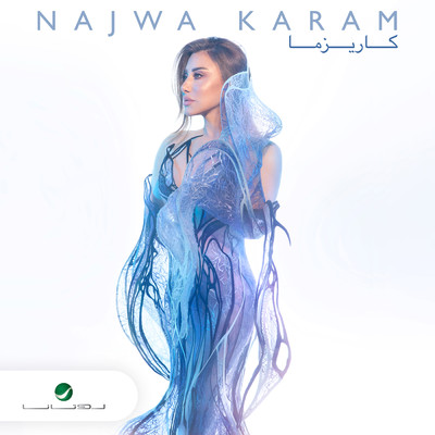 アルバム/Karizma/Najwa Karam
