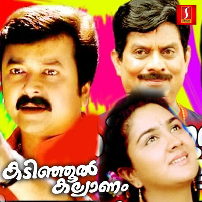 Kadinjool Kalyanam (Original Motion Picture Soundtrack)/Raveendran & Bichu Thirumala
