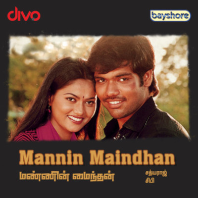 Mannin Maindhan (Original Motion Picture Soundtrack)/Bharathwaj