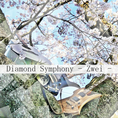 シングル/Diamond Symphony - Zwei -/YakumO_YoshikI