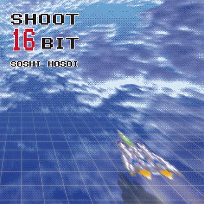 アルバム/SHOOT 16 BIT/細井聡司