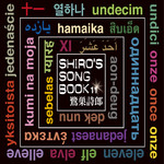 アルバム/SHIRO'S SONGBOOK 11/鷺巣 詩郎