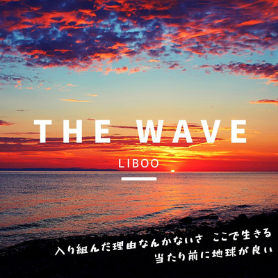 シングル/THE WAVE/LIBOO