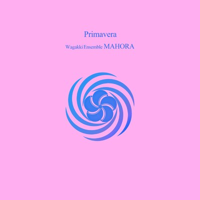 アルバム/Primavera/和楽器アンサンブル真秀