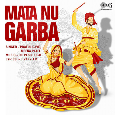 アルバム/Mata Nu Garba/Deepesh Desai