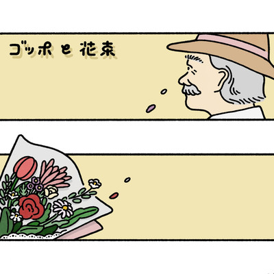 ゴッホと花束/マーライオン