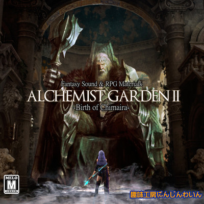 アルバム/Alchemist Garden 2 -Birth of Chimaira-/荒芳樹