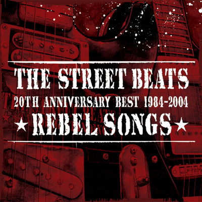 アルバム/20th ANNIVERSARY BEST 1984-2004 ★REBEL SONGS★/THE STREET BEATS