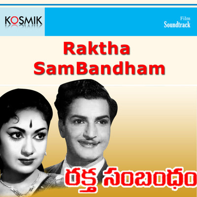 Raktha Sam Bandham (Original Motion Picture Soundtrack)/Ghantasala Venkateswara Rao