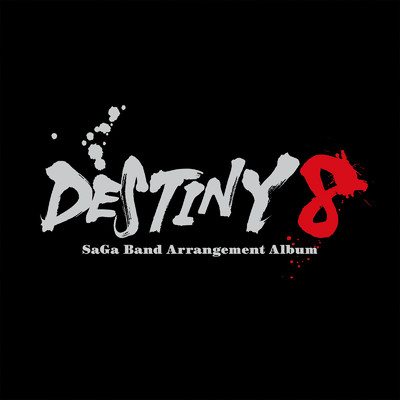 アルバム/DESTINY 8 - SaGa Band Arrangement Album/DESTINY 8