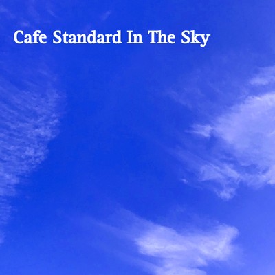 Cafe Standard In The Sky…天空のカフェ・スタンダード/Various Artists