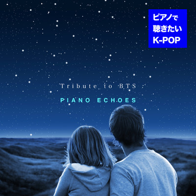 Epiphany(Piano Ver.)/Piano Echoes