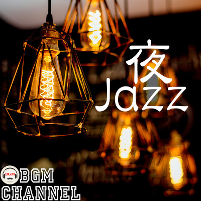 夜Jazz/BGM channel
