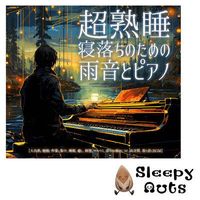 music to relieve lack of sleep (癒しの雨音)/SLEEPY NUTS