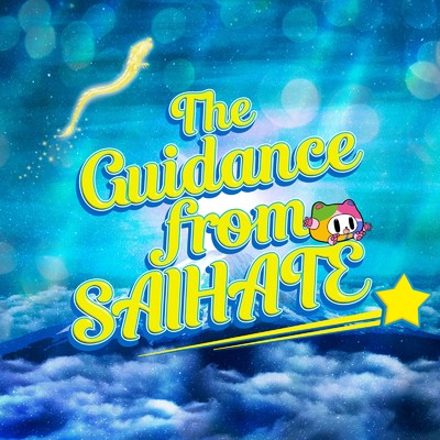 The Guidance from SAIHATE☆/pocowAmocop