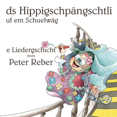 アルバム/Ds Hippigschpangschtli uf em Schuelwag/Peter Reber