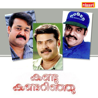 Thennalaadum/Shyam, Kaladharan & K. S. Chithra