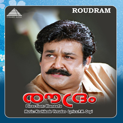 アルバム/Roudram (Original Motion Picture Soundtrack)/Kozhikode Yesudas and K.J. Yesudas