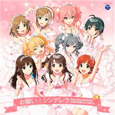 Cinderella Girls For Passion 本田未央 城ヶ崎美嘉 城ヶ崎莉嘉 のおすすめ曲 シングル アルバム 音楽ダウンロード Mysound