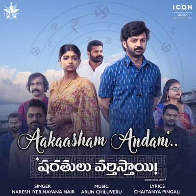 シングル/Aakaasham Andani (From ”Sharathulu Varthisthai ！”)/Arun Chiluveru, Chaitanya Pingali, Naresh Iyer & Nayana Nair