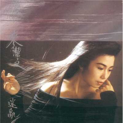 シングル/Si Ji Qing (Album Version)/Connie Mac