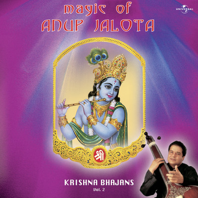 Kanha Re Tu Radha Ban Ja (Album Version)/Anup Jalota