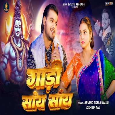 Gadi Saay Saay/Arvind Akela Kallu & Shilpi Raj