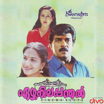 Maanam Thinkal Therottunnu/K.S. Chithra