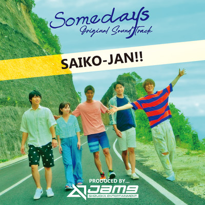 SAIKO-JAN！！/Somedays(西尾まう／勇翔／辻本達規／本田剛文／平松賢人)