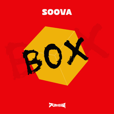 Box/SOOVA