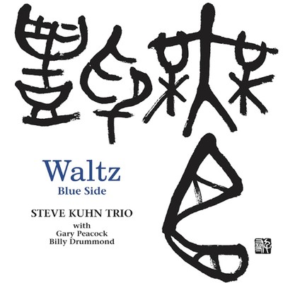 Waltz Blue Side/Steve Kuhn Trio